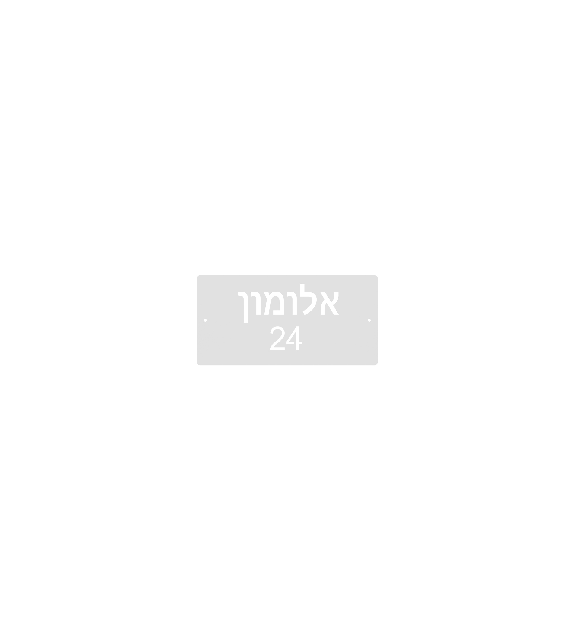 שלט שי