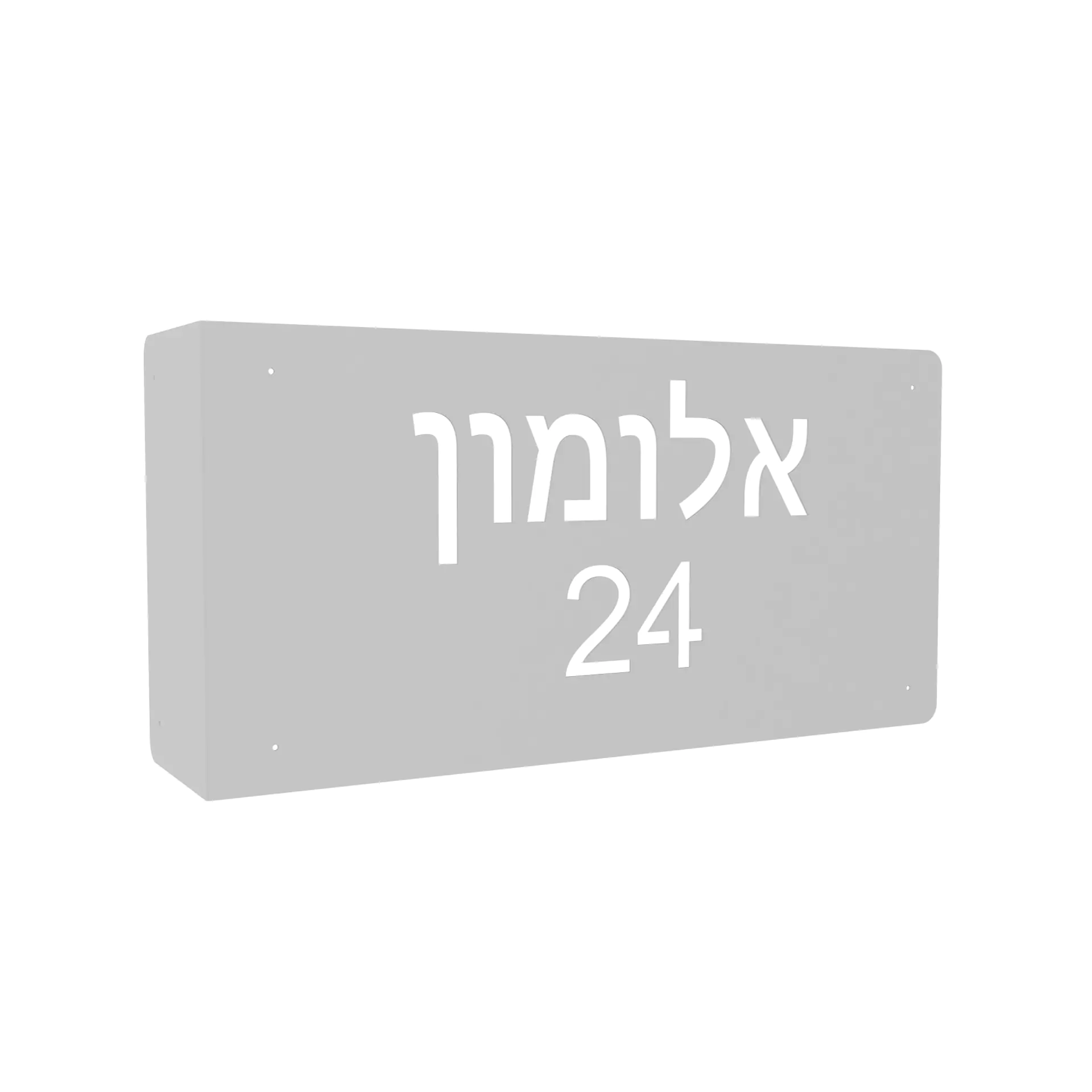 שלט כניסה פינתי דגם "קורני", צבע לבן