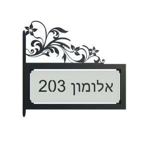 שלט אביב שחור עם חריטה צד שמאל