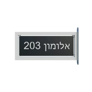 שלט באוהאוס לבן עם חריטה צד ימין