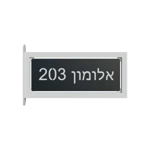 שלט באוהאוס לבן עם חריטה צד שמאל