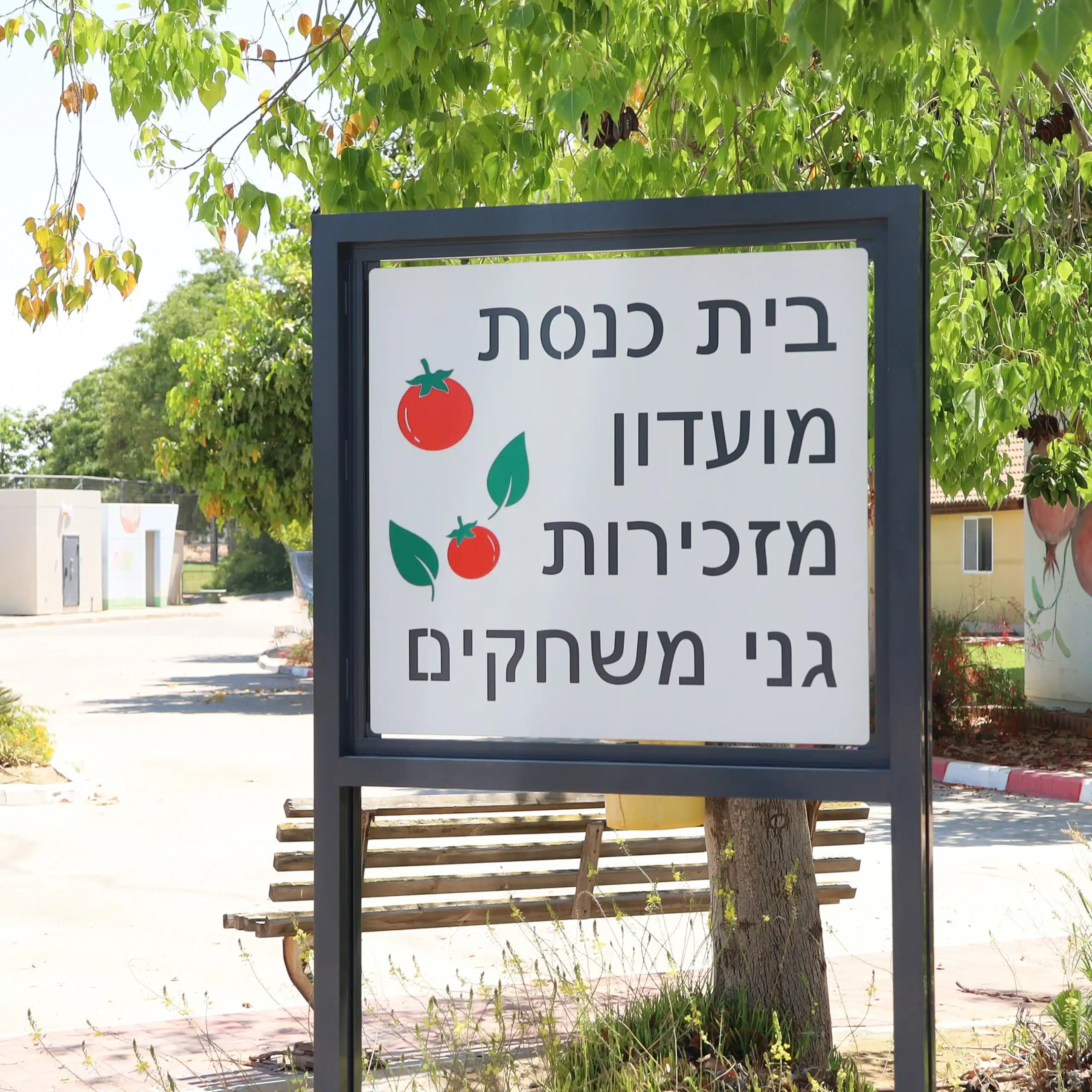 שלט הכוונה