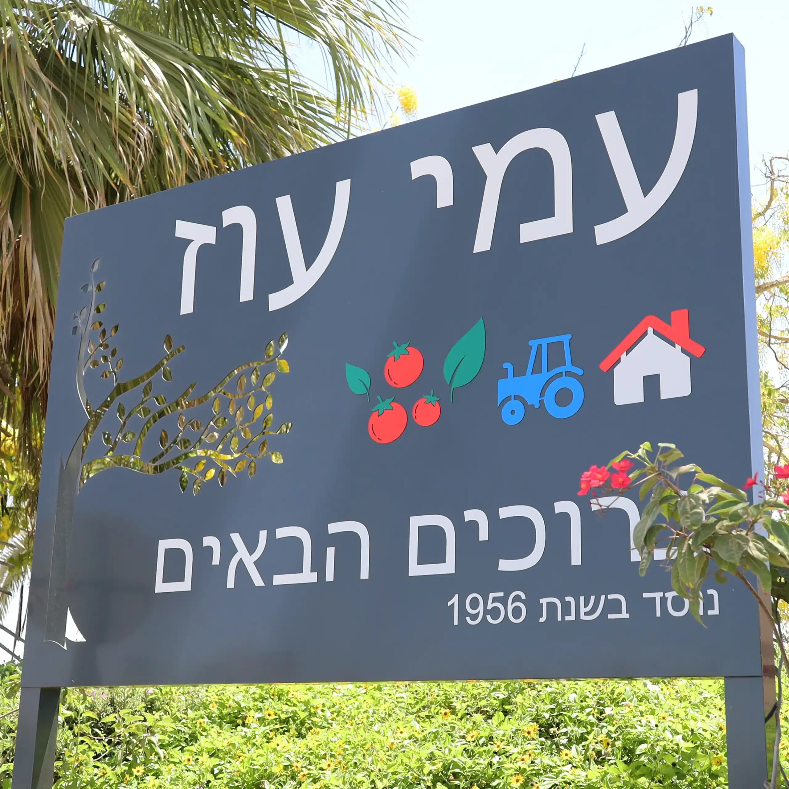 שילוט למושבים ועיריות