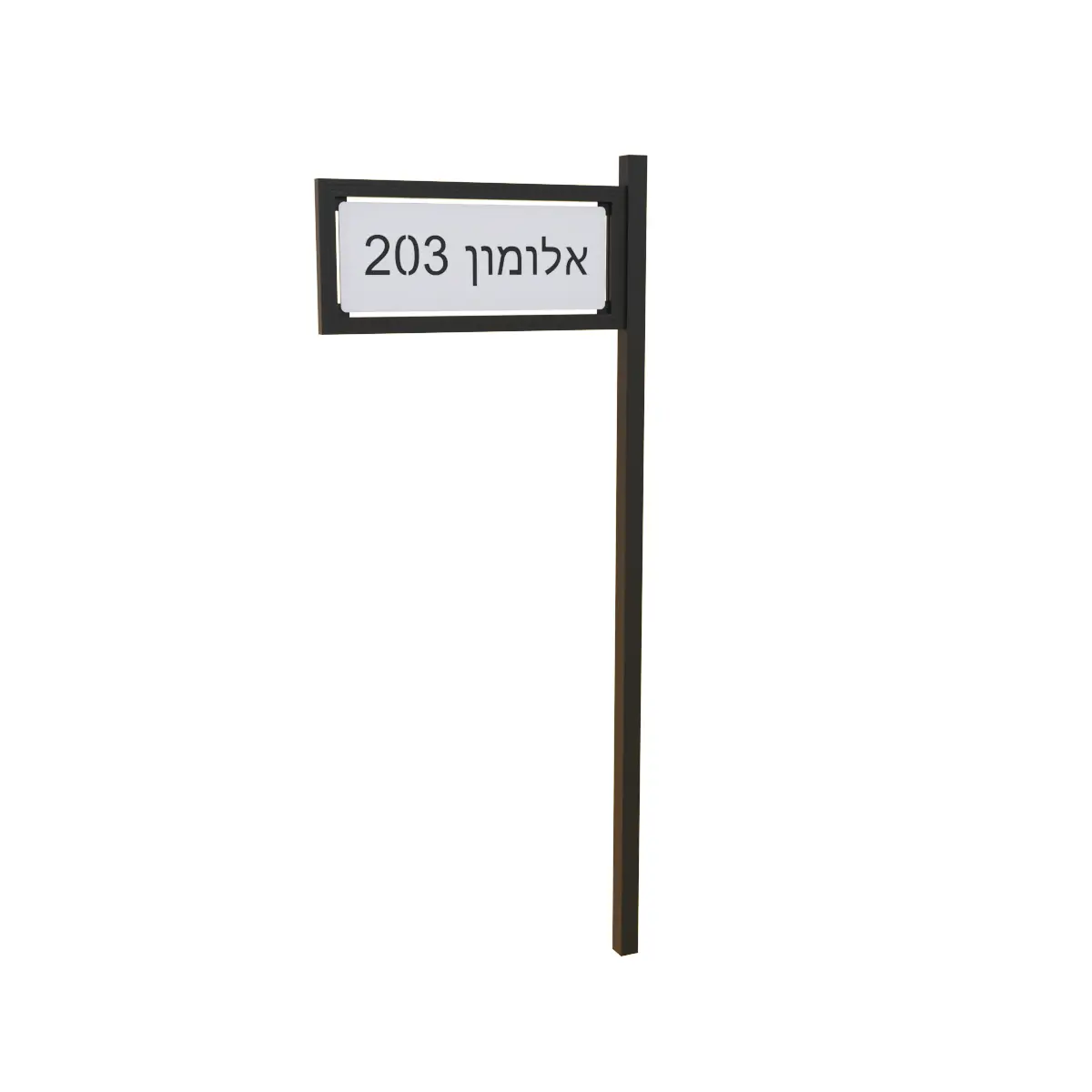 שלט משפחה עומד