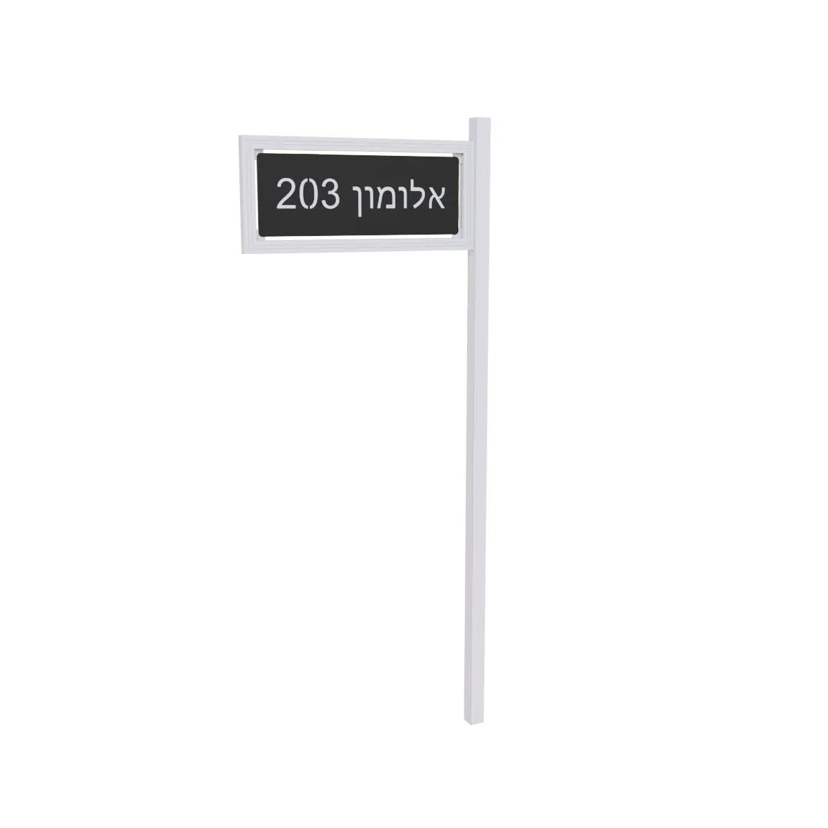 שלט משפחה עומד