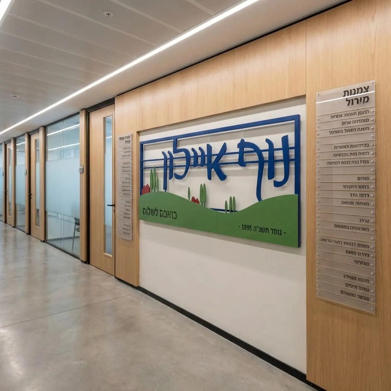 מסדרון משרדים עם שלטי אלומיניום בחיתוך לייזר, ברורים ואסתטיים על הדלתות ועל הקיר.