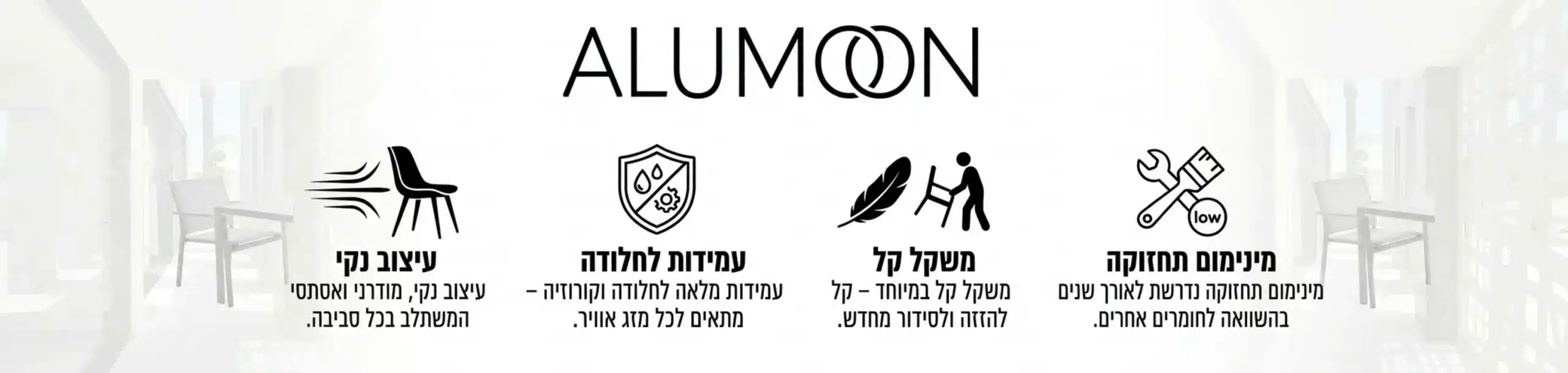 אינפוגרפיקה המציגה את היתרונות של שימוש באלומיניום לריהוט חוץ מראה את העמידות לחלודה משקל קל עיצוב נקי ומינימום תחזוקה הנדרשת לאורך שנים בהשוואה לחומרים אחרים